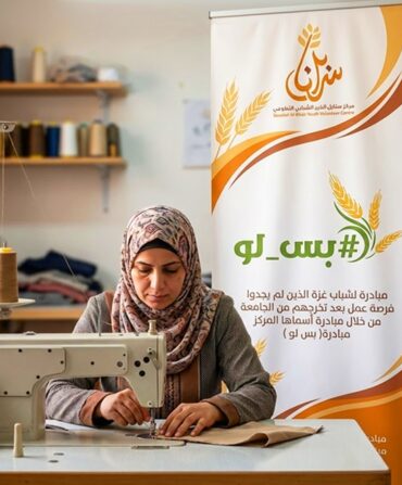 مشروع بس لو